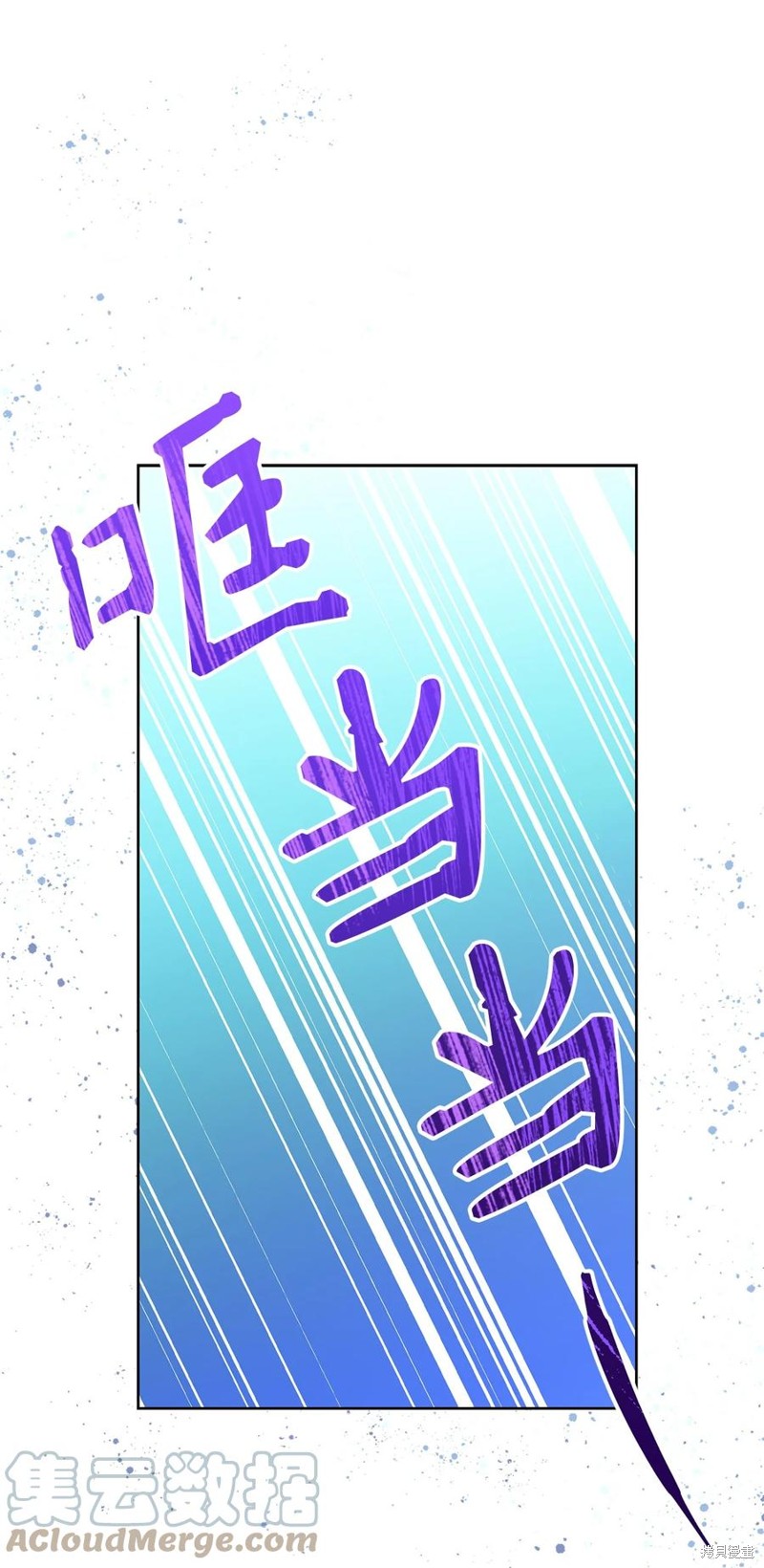 《这一局，本小姐必定拿下》漫画最新章节第1话免费下拉式在线观看章节第【84】张图片