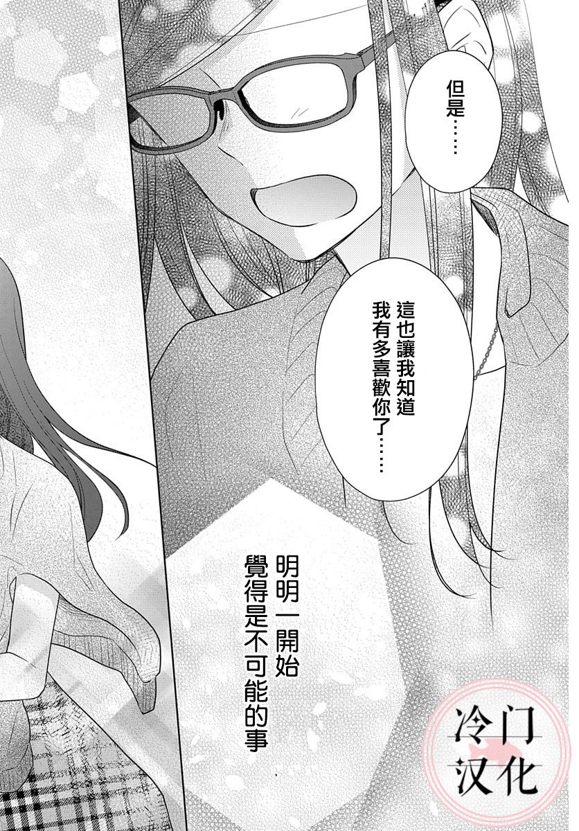 《处女老师无处可逃》漫画最新章节第14话免费下拉式在线观看章节第【20】张图片