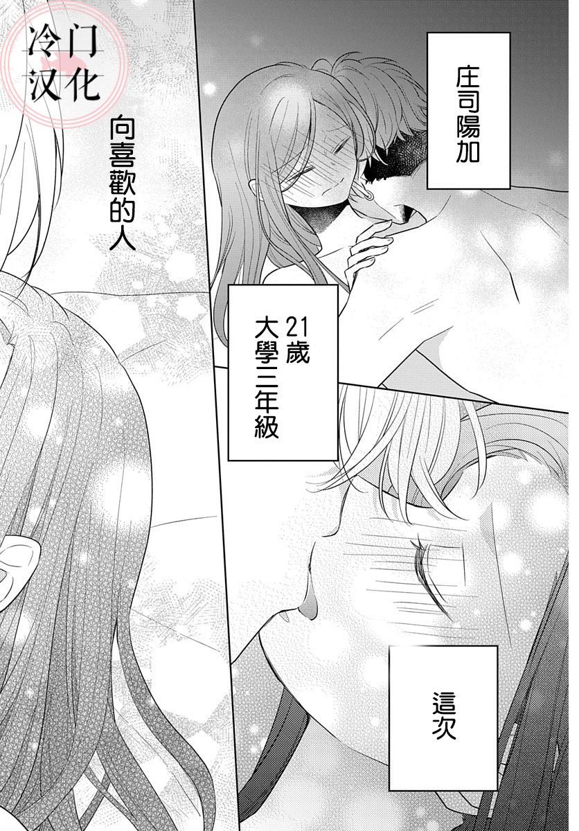 《处女老师无处可逃》漫画最新章节第14话免费下拉式在线观看章节第【24】张图片