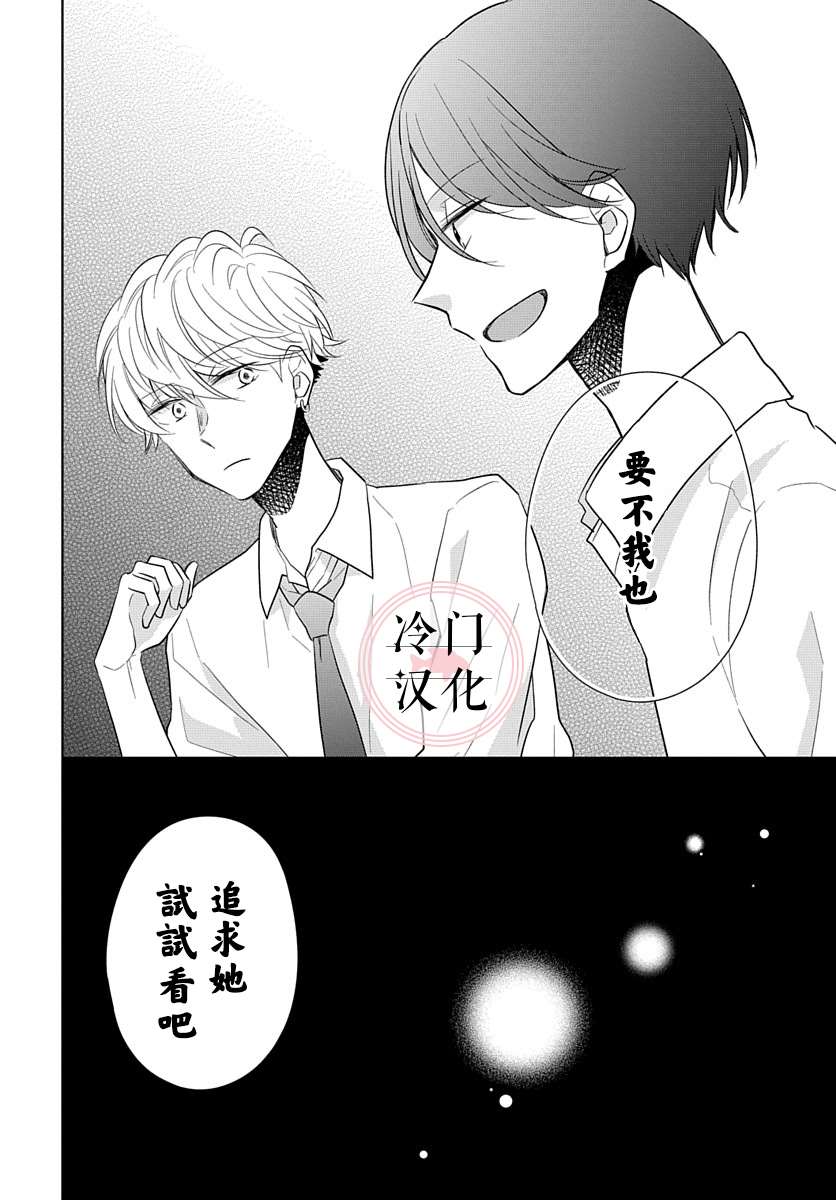 《处女老师无处可逃》漫画最新章节第10话免费下拉式在线观看章节第【28】张图片