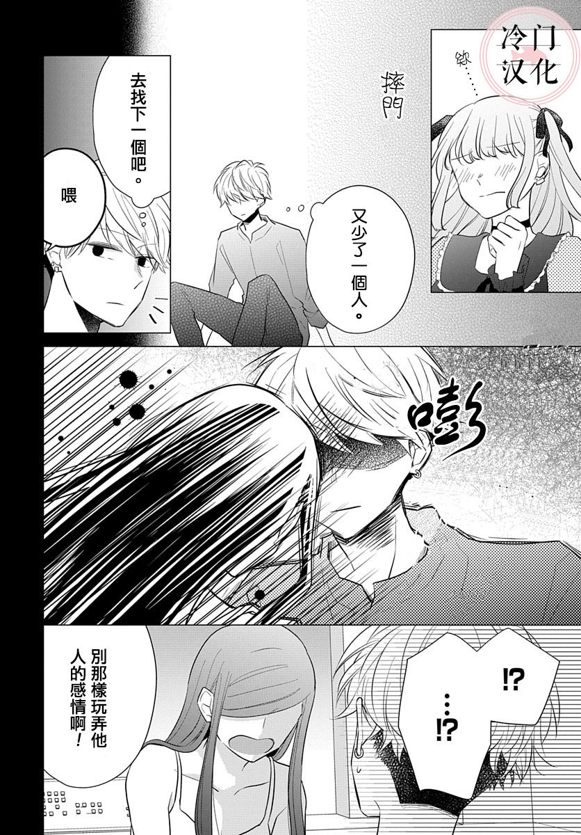 《处女老师无处可逃》漫画最新章节第14话免费下拉式在线观看章节第【14】张图片