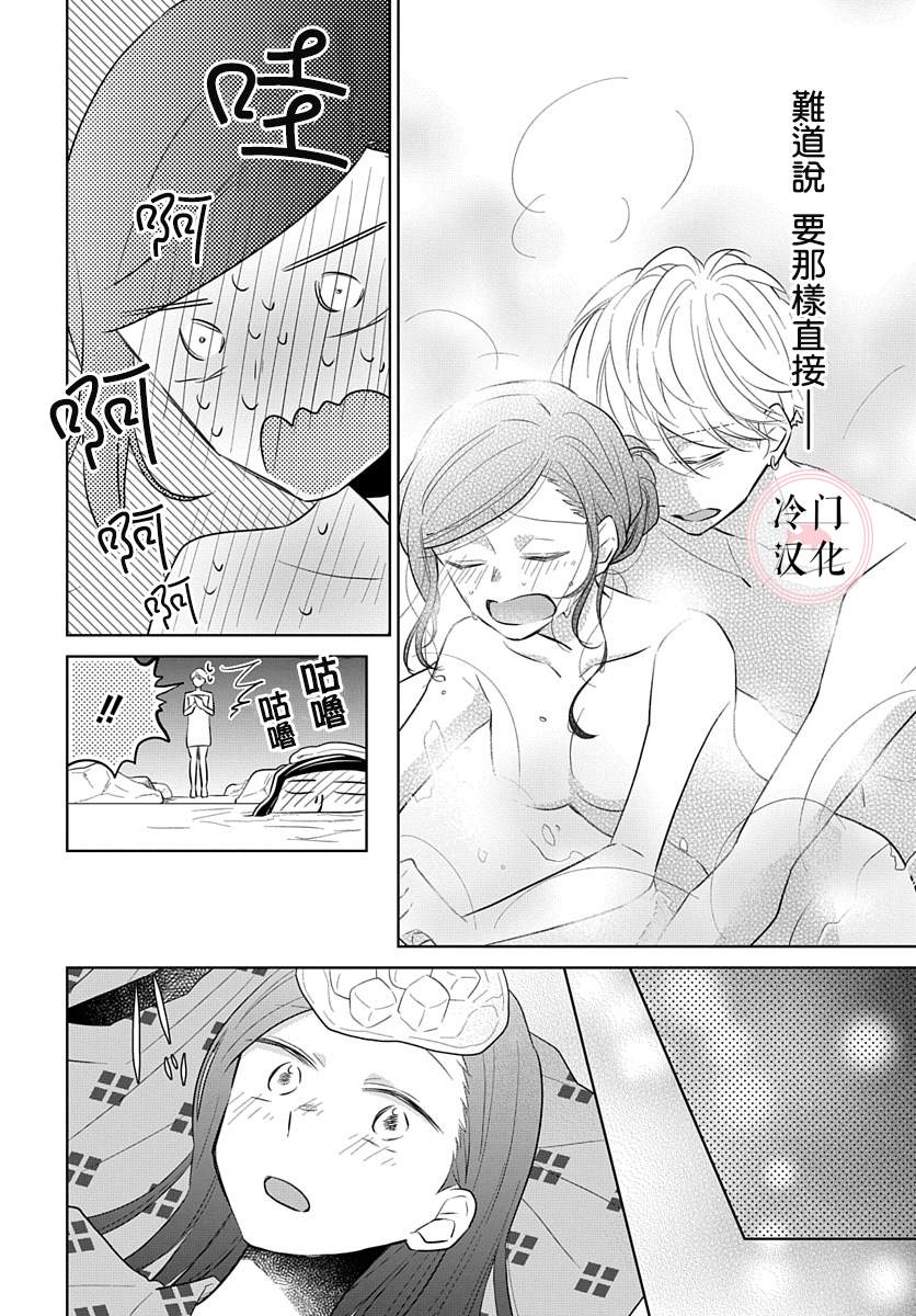 《处女老师无处可逃》漫画最新章节第13话免费下拉式在线观看章节第【10】张图片