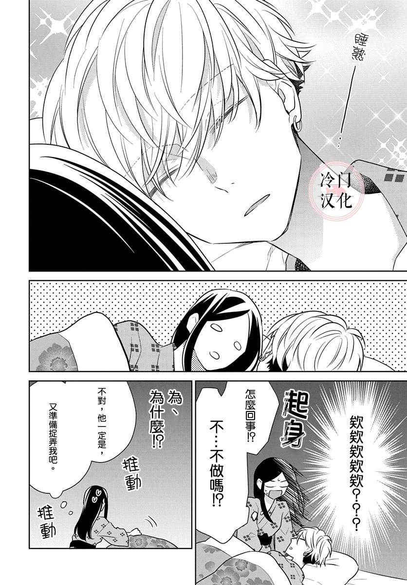 《处女老师无处可逃》漫画最新章节第13话免费下拉式在线观看章节第【18】张图片