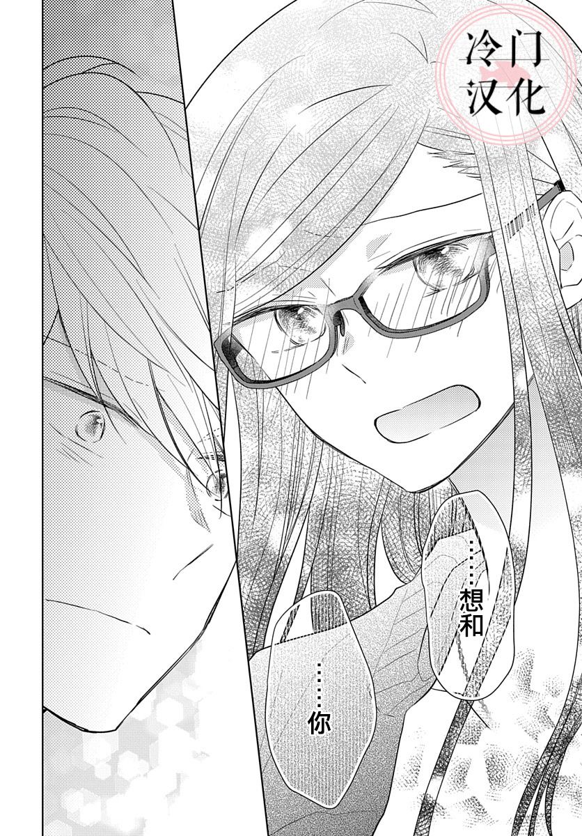 《处女老师无处可逃》漫画最新章节第14话免费下拉式在线观看章节第【22】张图片