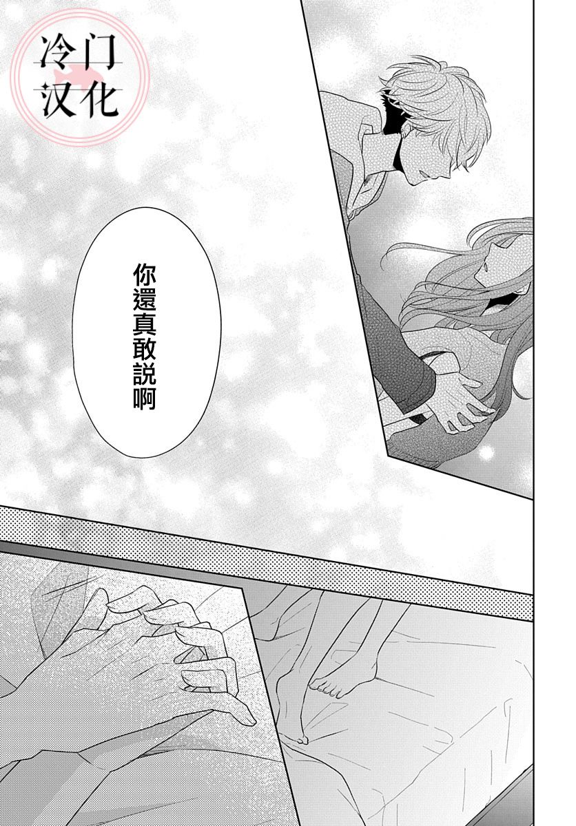 《处女老师无处可逃》漫画最新章节第14话免费下拉式在线观看章节第【23】张图片