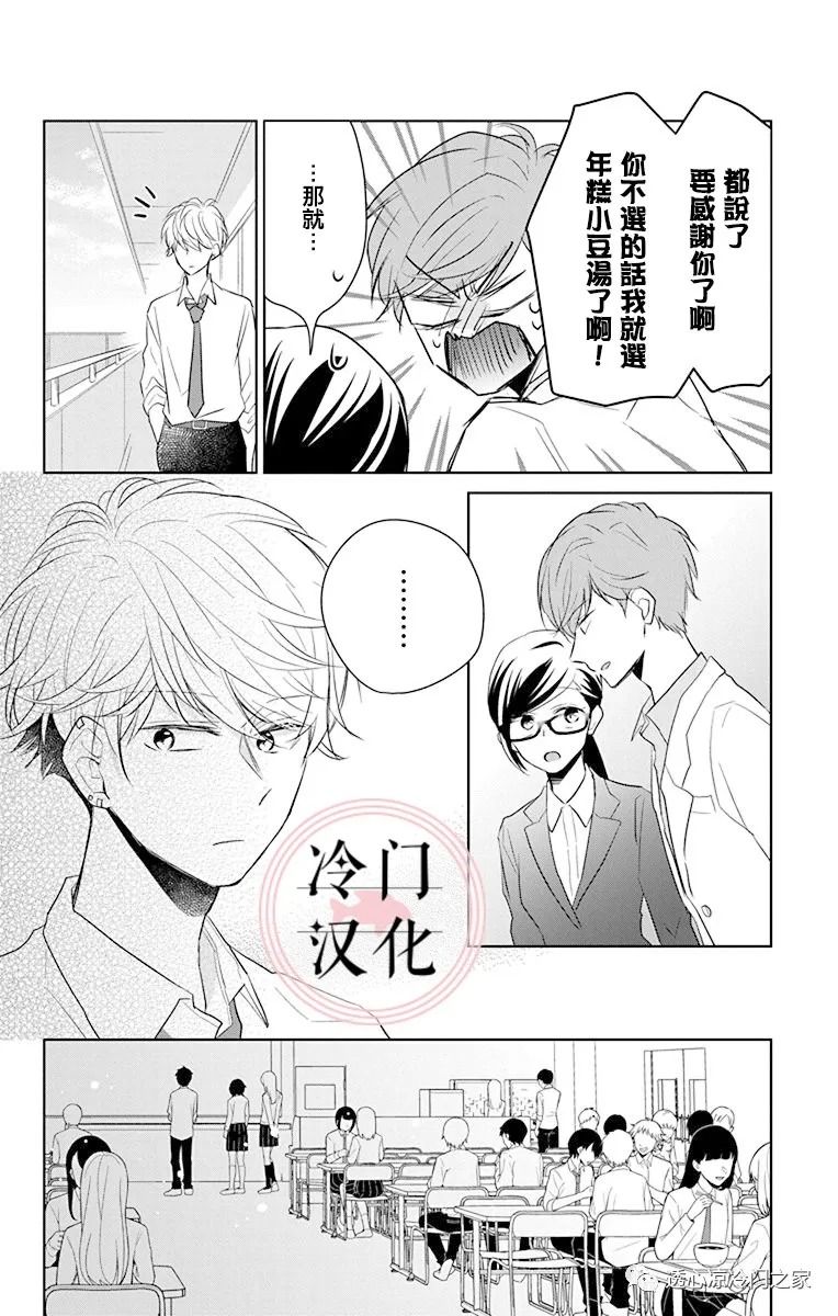 《处女老师无处可逃》漫画最新章节第6话免费下拉式在线观看章节第【4】张图片