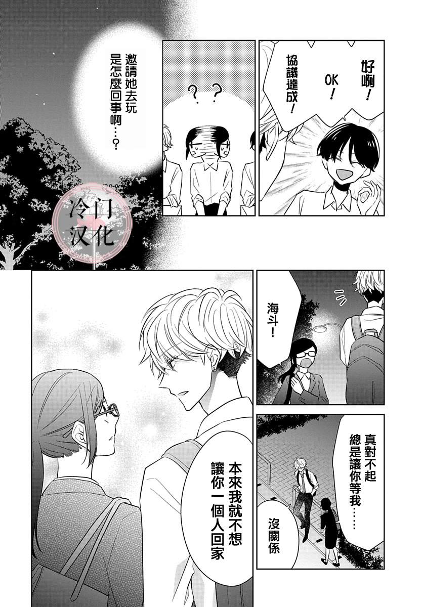 《处女老师无处可逃》漫画最新章节第11话免费下拉式在线观看章节第【4】张图片