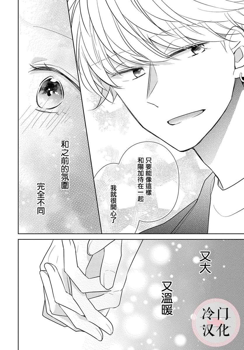 《处女老师无处可逃》漫画最新章节第10话免费下拉式在线观看章节第【22】张图片