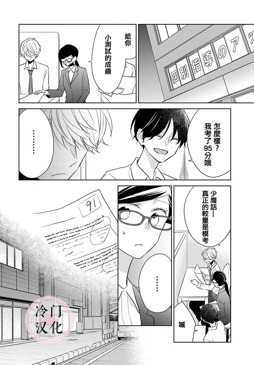 《处女老师无处可逃》漫画最新章节第11话免费下拉式在线观看章节第【18】张图片