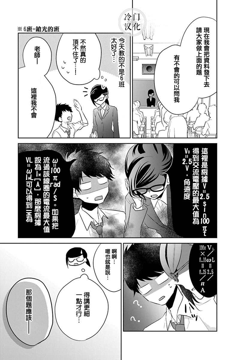 《处女老师无处可逃》漫画最新章节第4话免费下拉式在线观看章节第【7】张图片