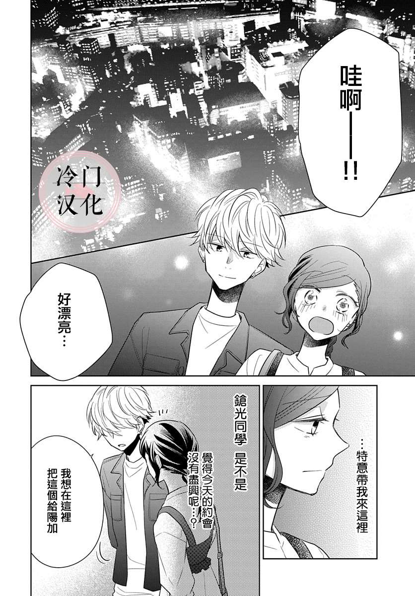 《处女老师无处可逃》漫画最新章节第10话免费下拉式在线观看章节第【18】张图片