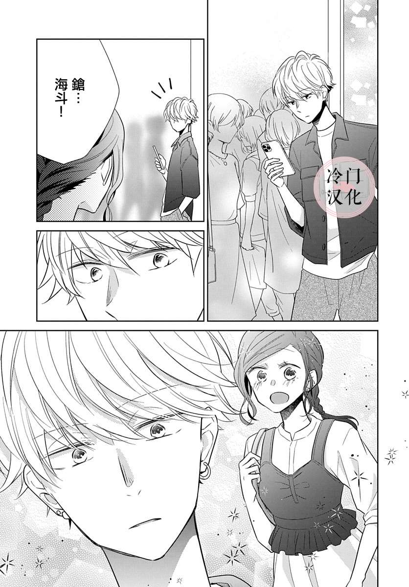 《处女老师无处可逃》漫画最新章节第10话免费下拉式在线观看章节第【9】张图片