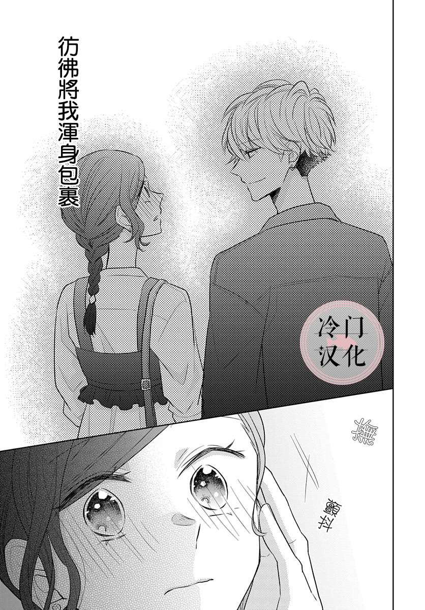 《处女老师无处可逃》漫画最新章节第10话免费下拉式在线观看章节第【23】张图片