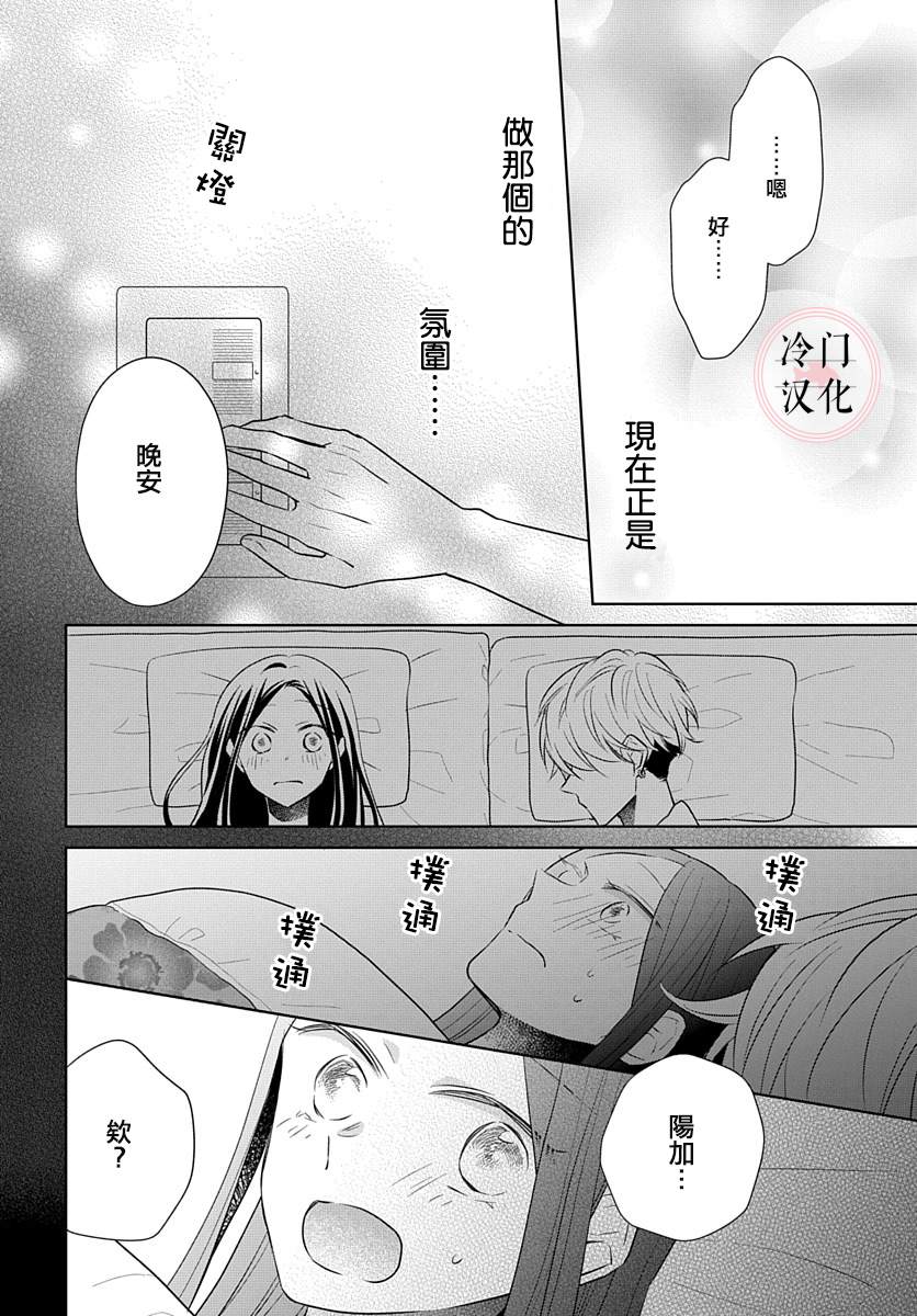 《处女老师无处可逃》漫画最新章节第13话免费下拉式在线观看章节第【14】张图片