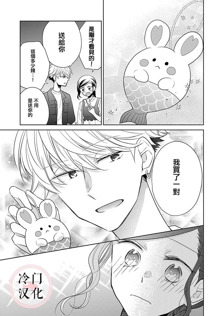 《处女老师无处可逃》漫画最新章节第10话免费下拉式在线观看章节第【19】张图片