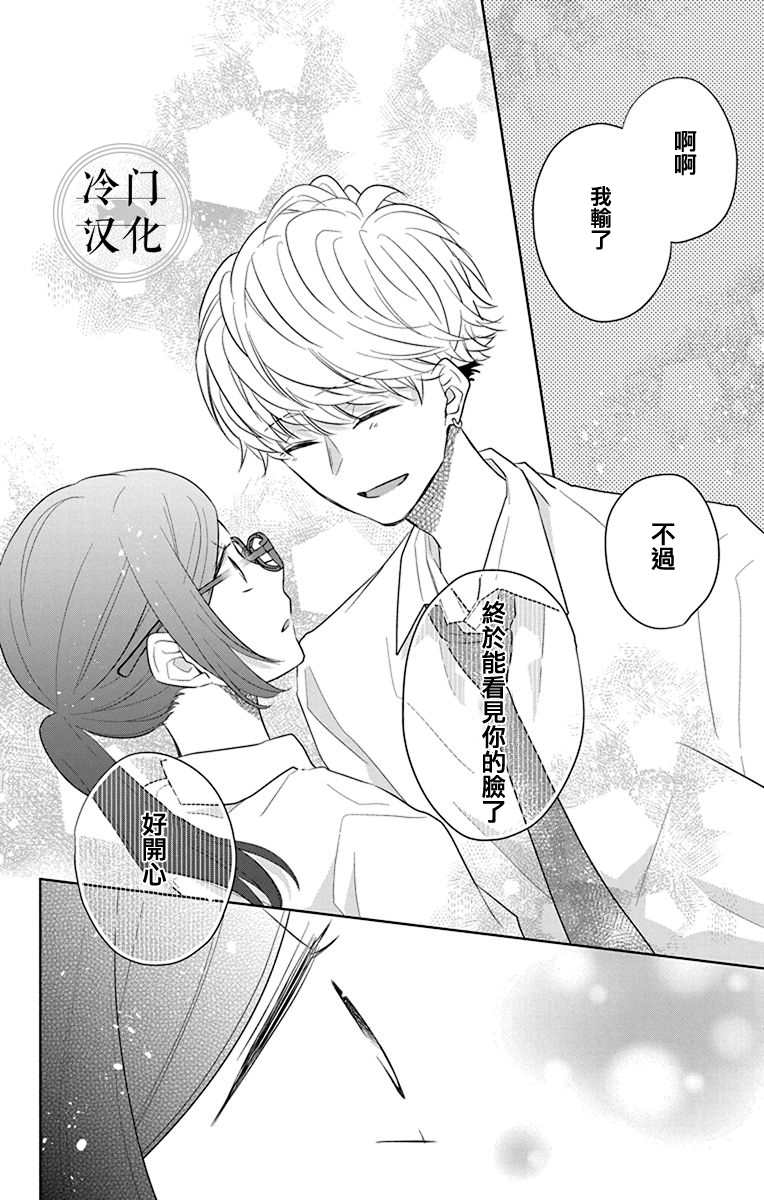 《处女老师无处可逃》漫画最新章节第4话免费下拉式在线观看章节第【16】张图片