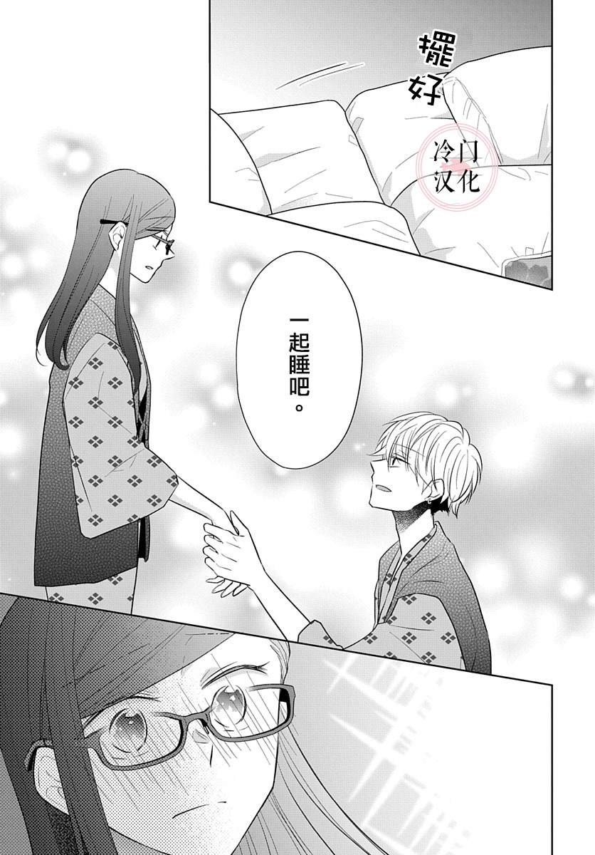 《处女老师无处可逃》漫画最新章节第13话免费下拉式在线观看章节第【13】张图片