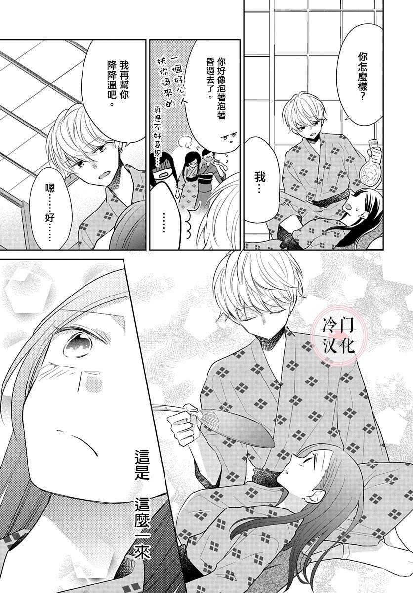 《处女老师无处可逃》漫画最新章节第13话免费下拉式在线观看章节第【11】张图片