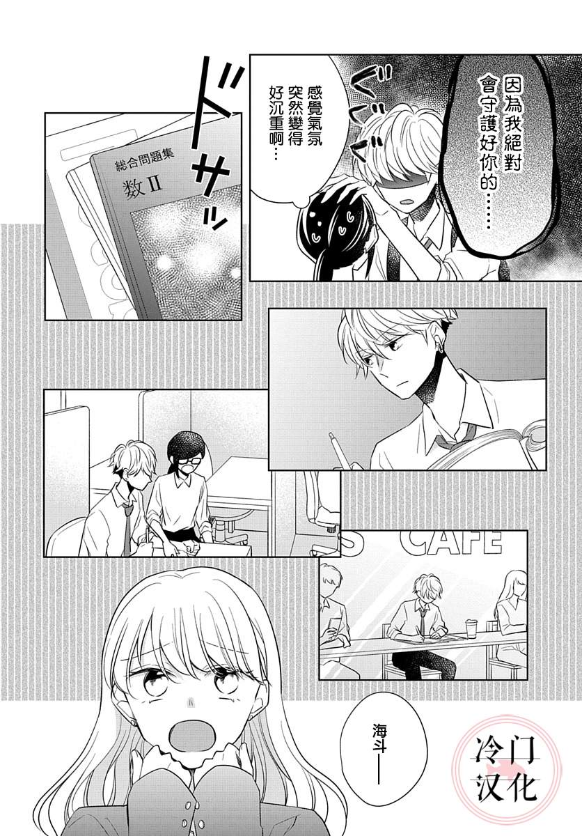 《处女老师无处可逃》漫画最新章节第11话免费下拉式在线观看章节第【6】张图片