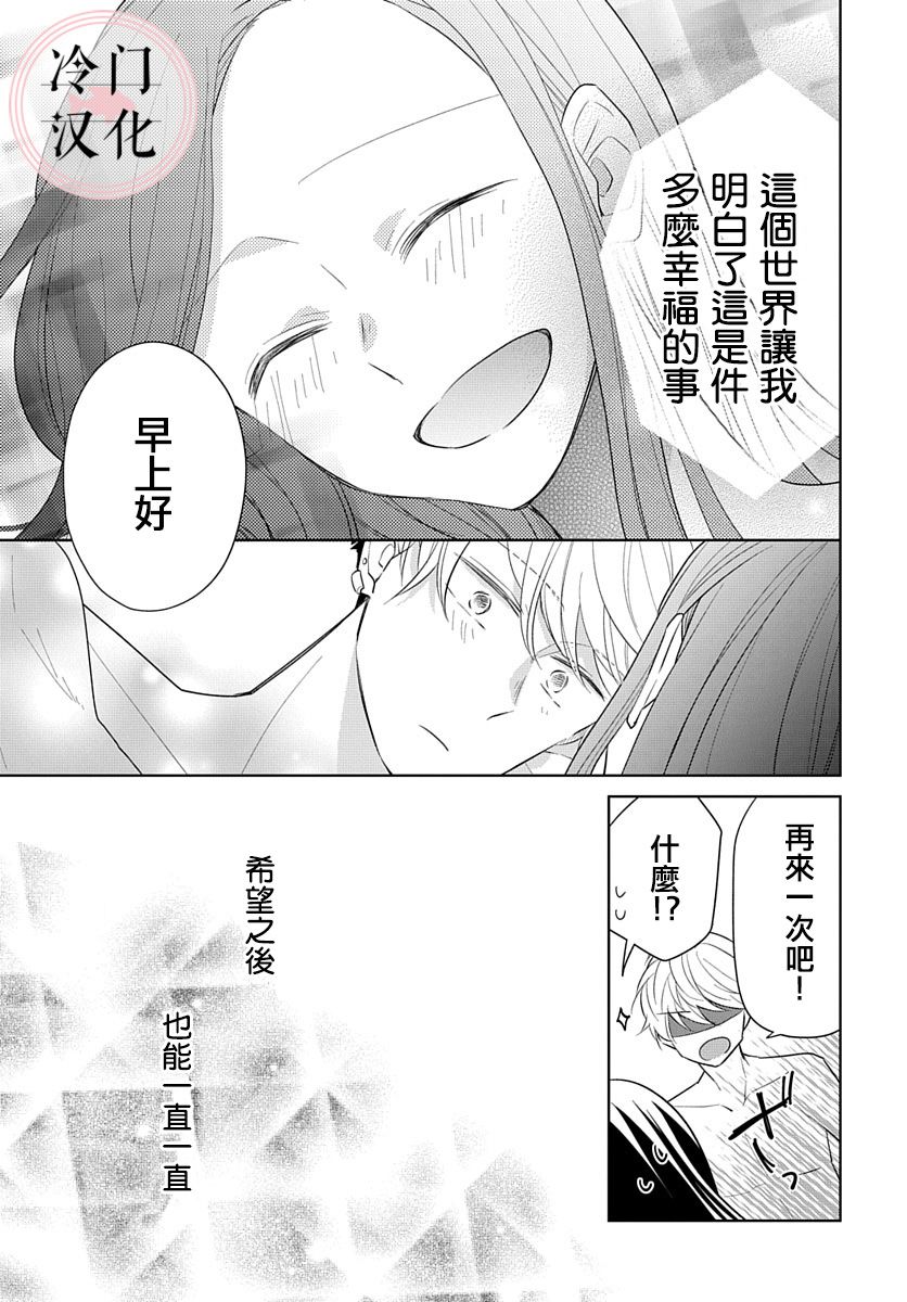 《处女老师无处可逃》漫画最新章节第14话免费下拉式在线观看章节第【27】张图片