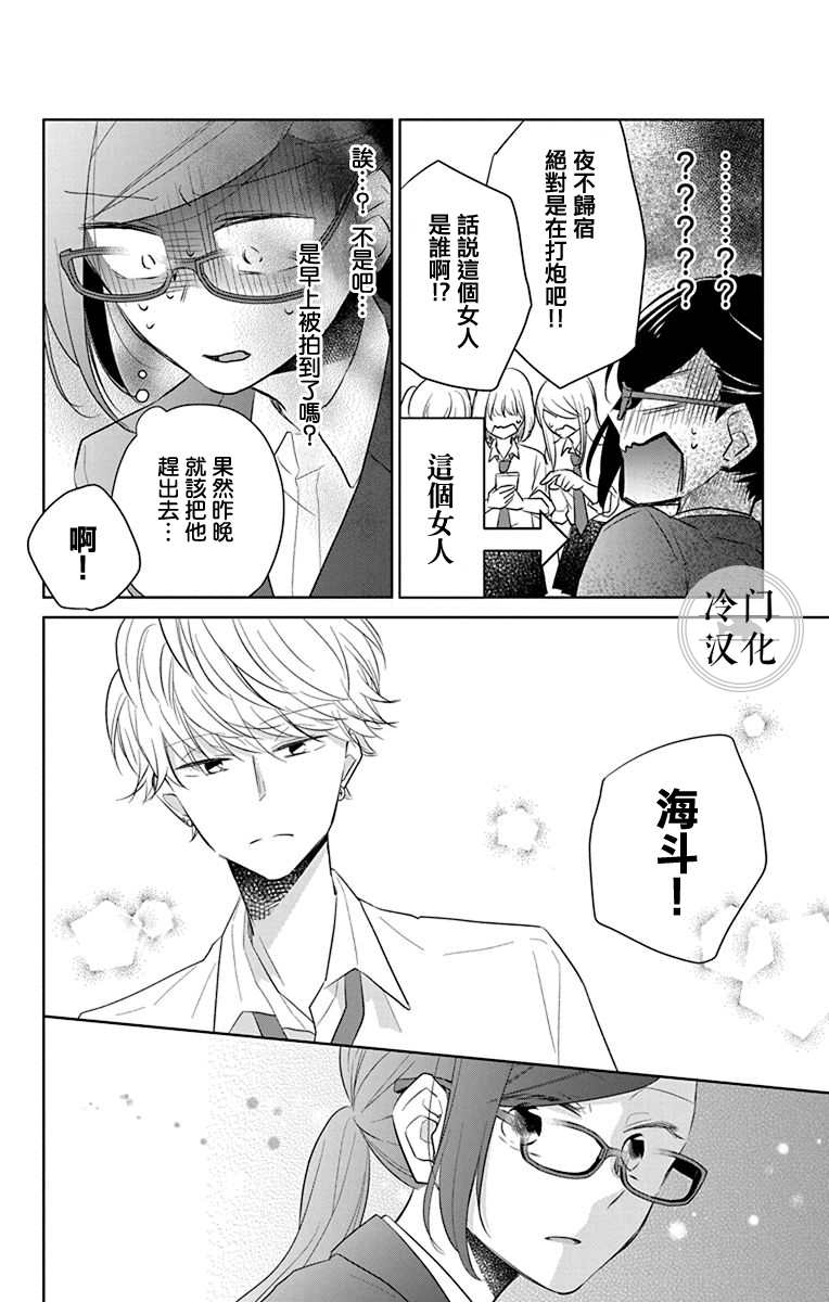 《处女老师无处可逃》漫画最新章节第4话免费下拉式在线观看章节第【2】张图片