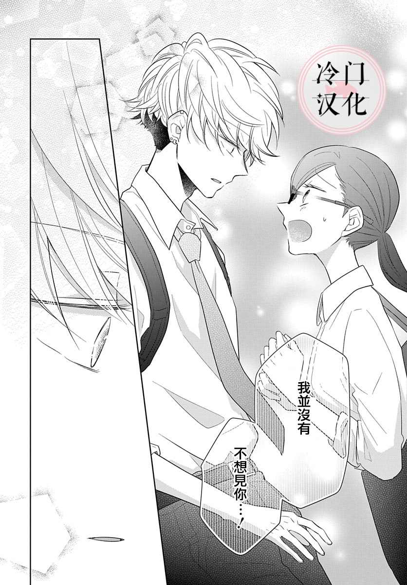 《处女老师无处可逃》漫画最新章节第9话免费下拉式在线观看章节第【20】张图片