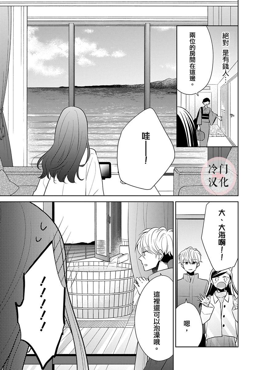 《处女老师无处可逃》漫画最新章节第13话免费下拉式在线观看章节第【7】张图片