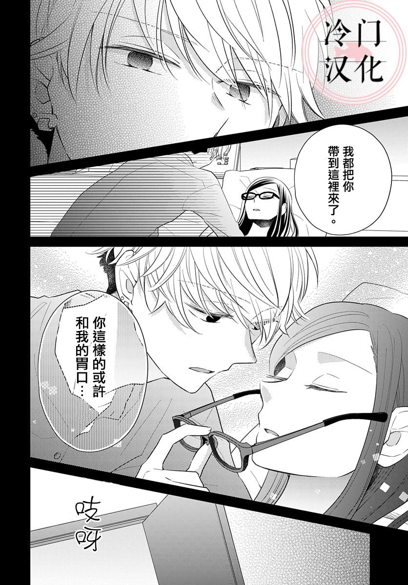 《处女老师无处可逃》漫画最新章节第14话免费下拉式在线观看章节第【12】张图片