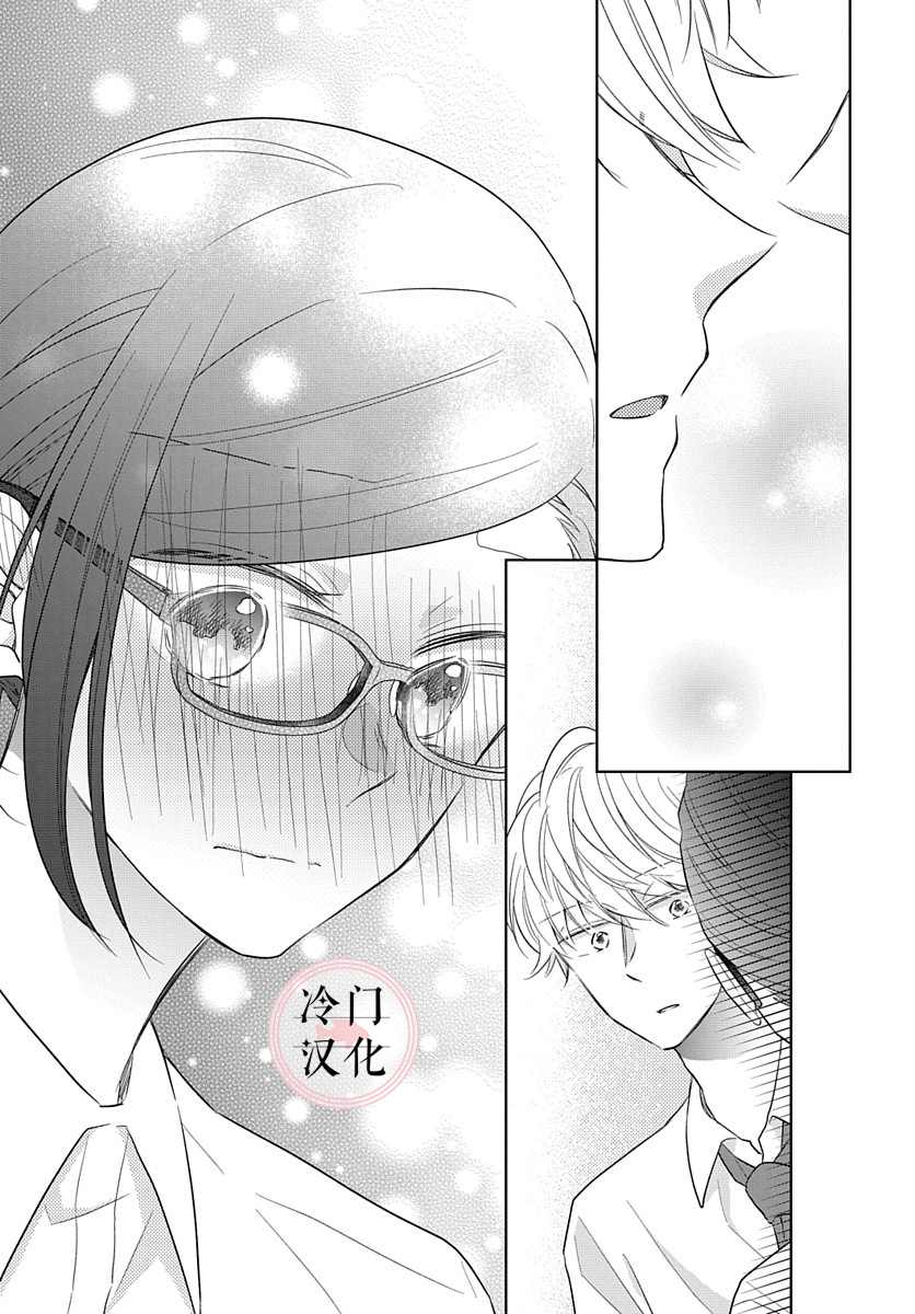 《处女老师无处可逃》漫画最新章节第9话免费下拉式在线观看章节第【17】张图片