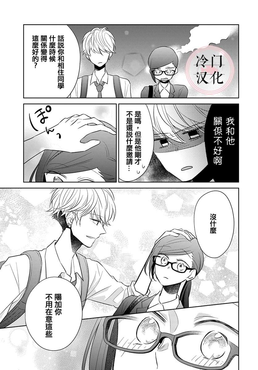 《处女老师无处可逃》漫画最新章节第11话免费下拉式在线观看章节第【5】张图片