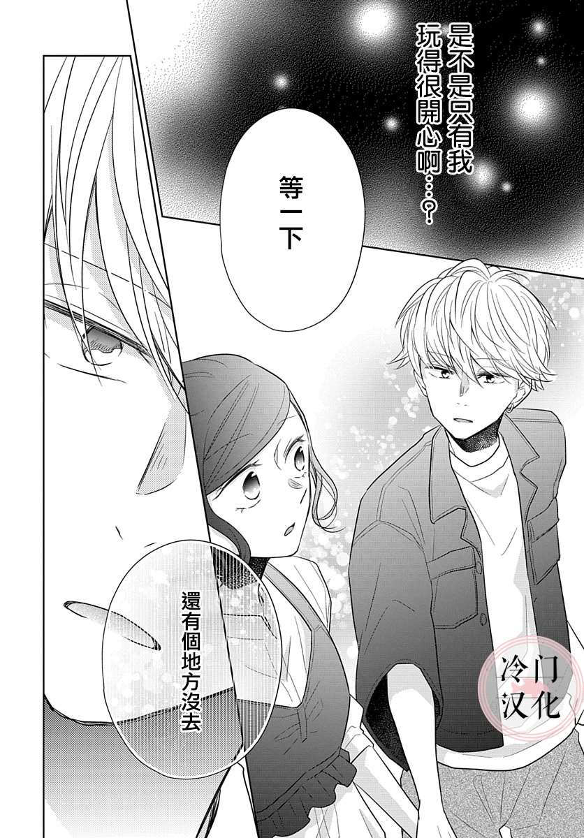 《处女老师无处可逃》漫画最新章节第10话免费下拉式在线观看章节第【16】张图片