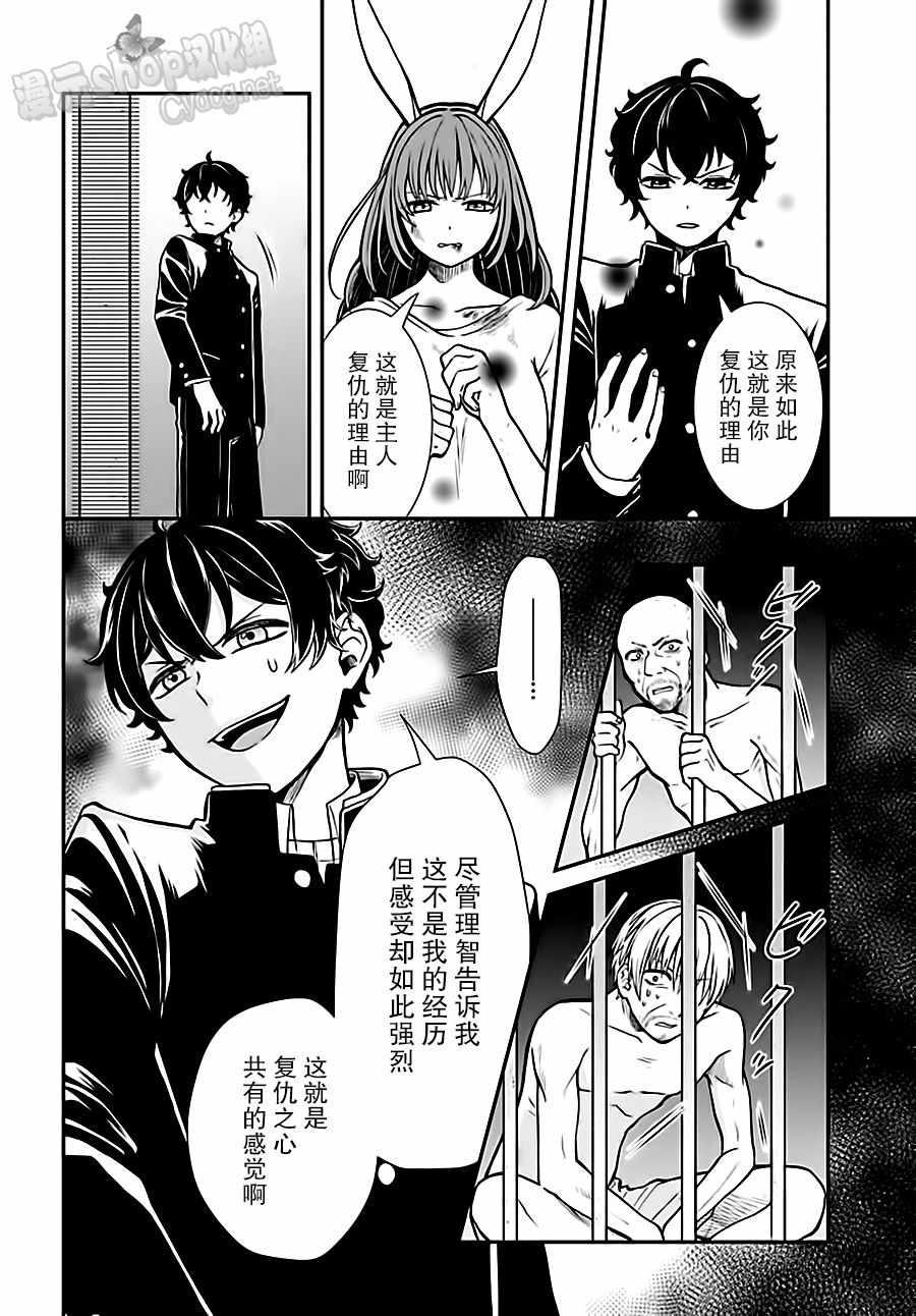 《重生勇者面露冷笑 步上复仇之路》漫画最新章节第5话免费下拉式在线观看章节第【9】张图片