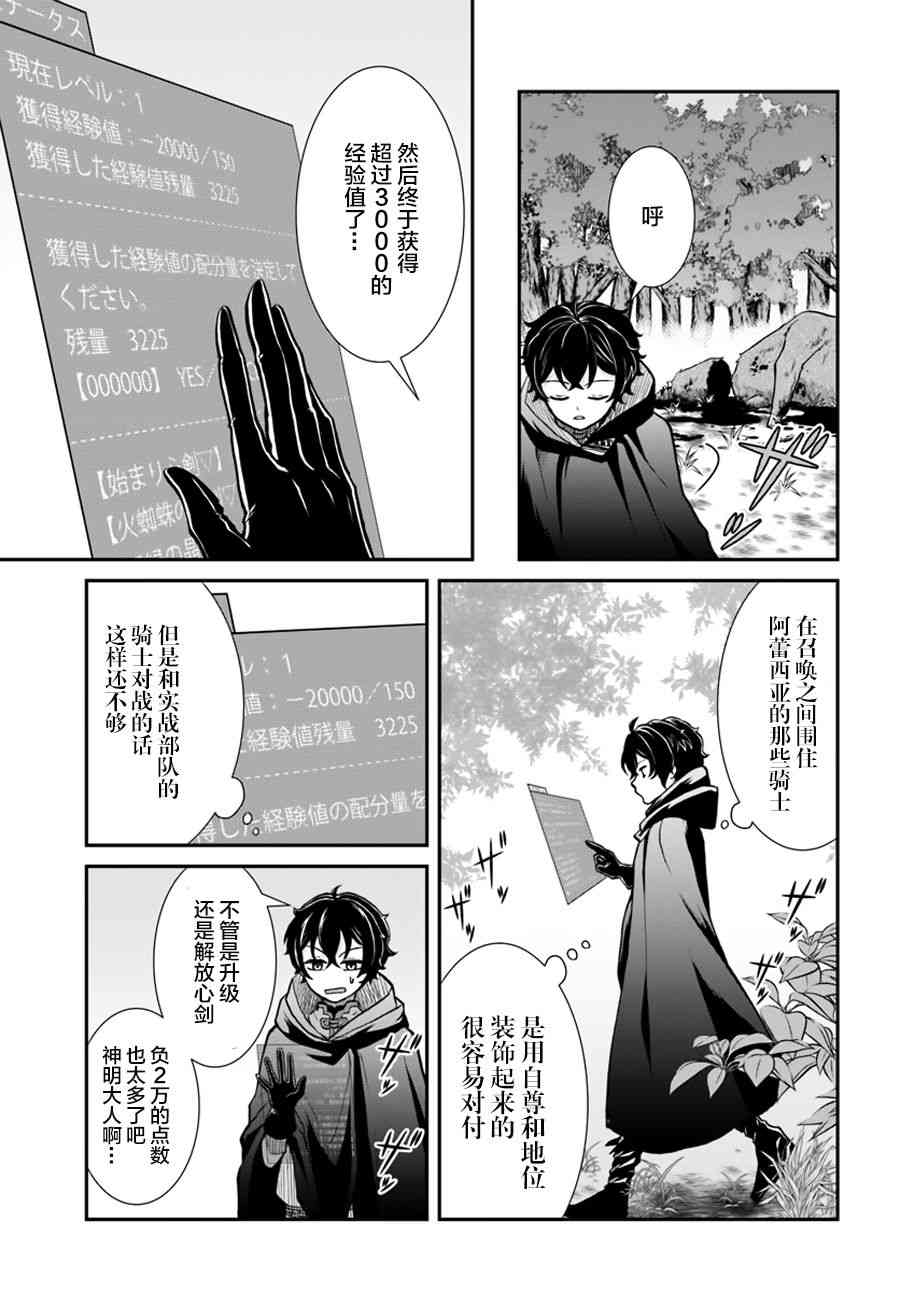 《重生勇者面露冷笑 步上复仇之路》漫画最新章节第8话免费下拉式在线观看章节第【13】张图片