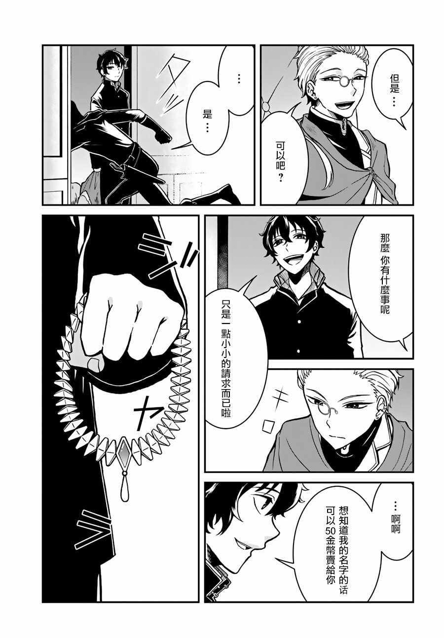 《重生勇者面露冷笑 步上复仇之路》漫画最新章节第3话免费下拉式在线观看章节第【17】张图片