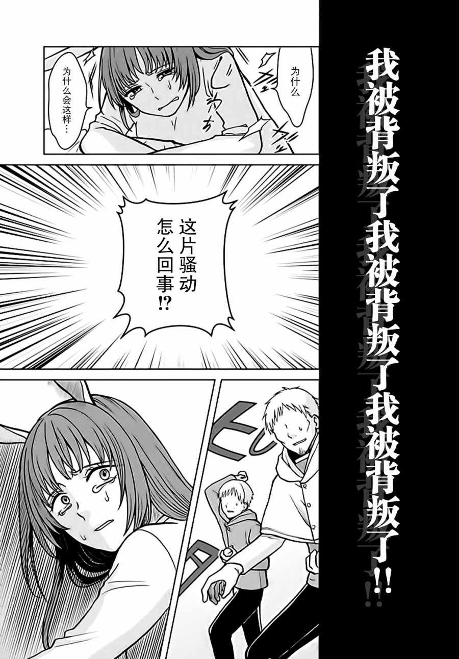 《重生勇者面露冷笑 步上复仇之路》漫画最新章节第4话免费下拉式在线观看章节第【27】张图片