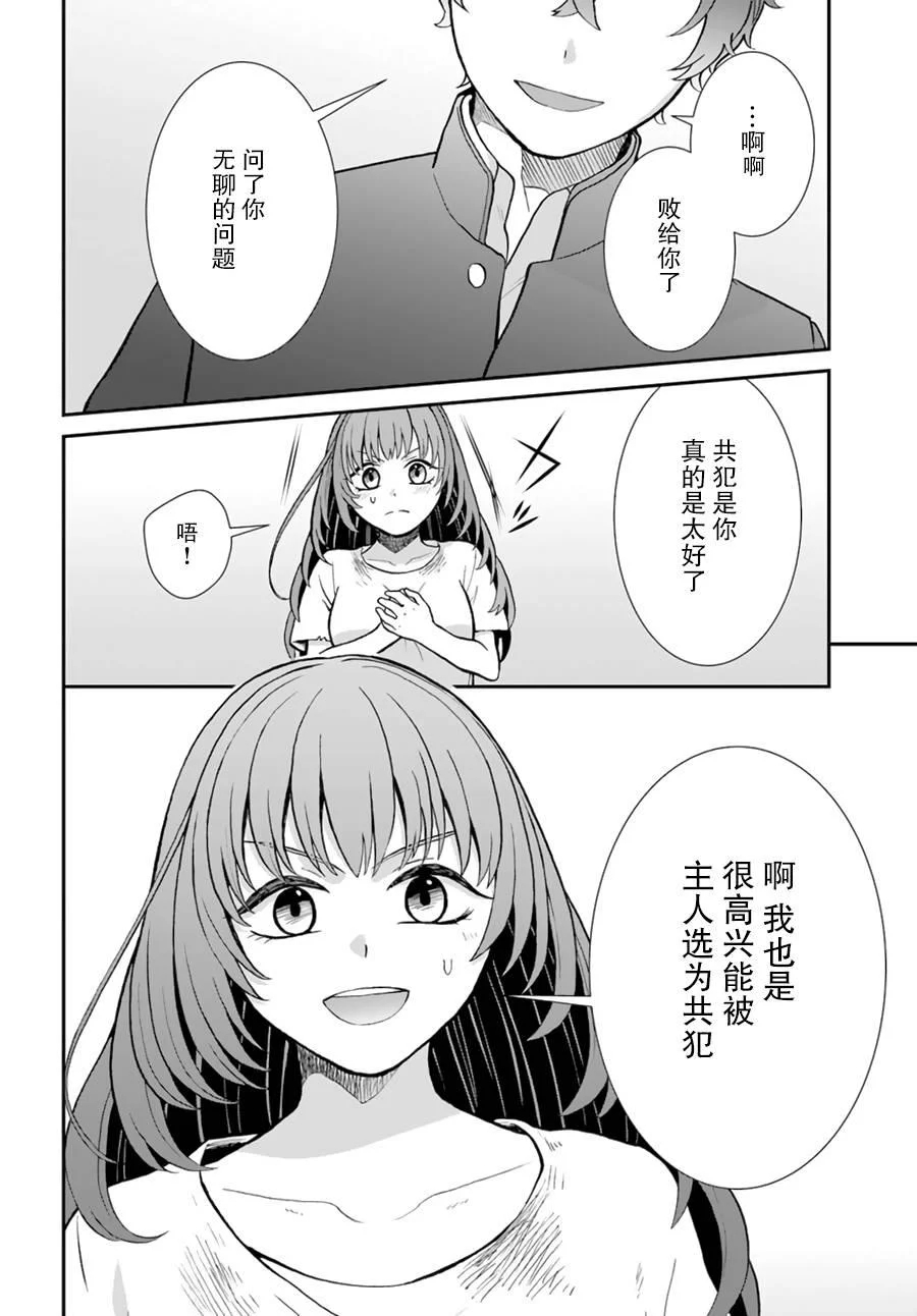 《重生勇者面露冷笑 步上复仇之路》漫画最新章节第7话免费下拉式在线观看章节第【4】张图片