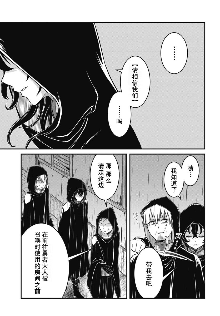 《重生勇者面露冷笑 步上复仇之路》漫画最新章节第9话免费下拉式在线观看章节第【15】张图片