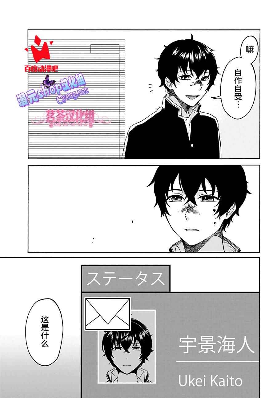 《重生勇者面露冷笑 步上复仇之路》漫画最新章节第1话免费下拉式在线观看章节第【30】张图片