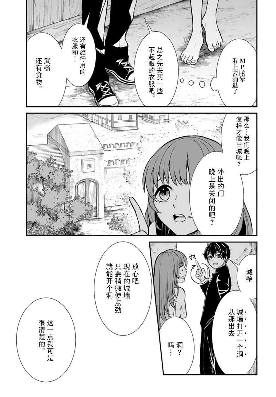 《重生勇者面露冷笑 步上复仇之路》漫画最新章节第7话免费下拉式在线观看章节第【5】张图片