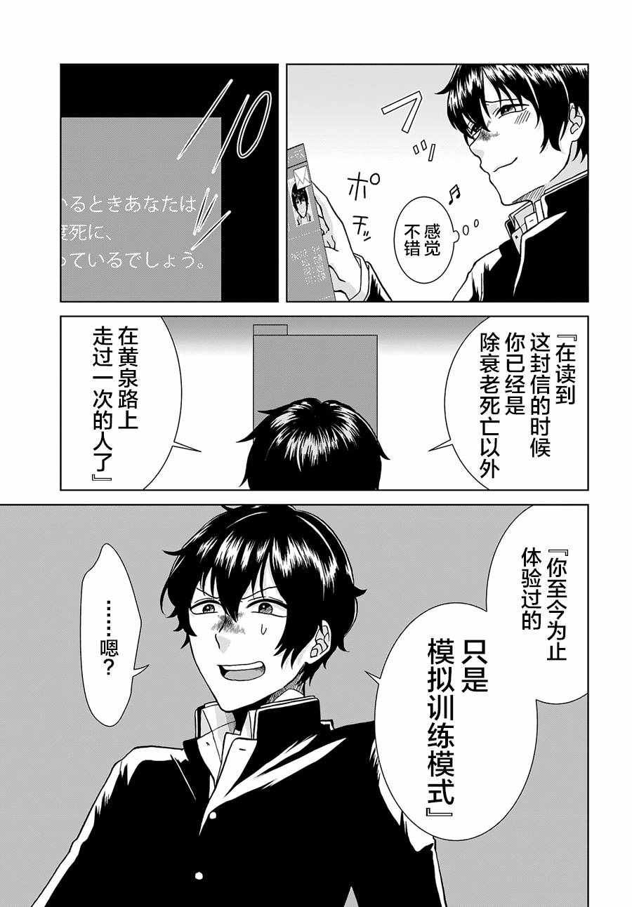 《重生勇者面露冷笑 步上复仇之路》漫画最新章节第2话免费下拉式在线观看章节第【3】张图片