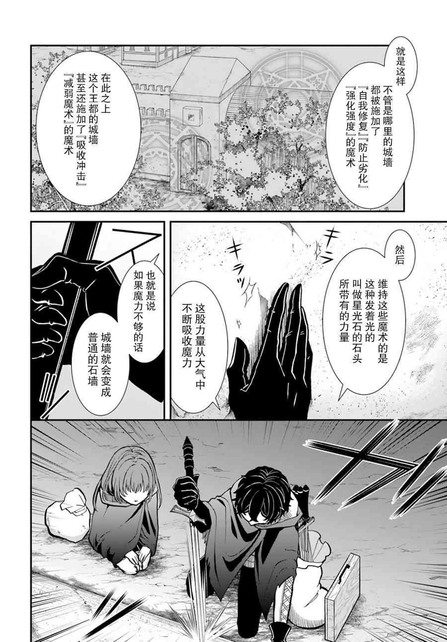 《重生勇者面露冷笑 步上复仇之路》漫画最新章节第7话免费下拉式在线观看章节第【22】张图片