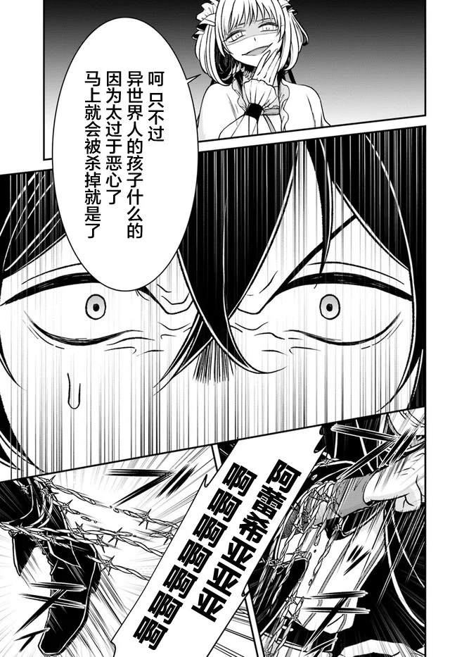 《重生勇者面露冷笑 步上复仇之路》漫画最新章节第11话免费下拉式在线观看章节第【3】张图片