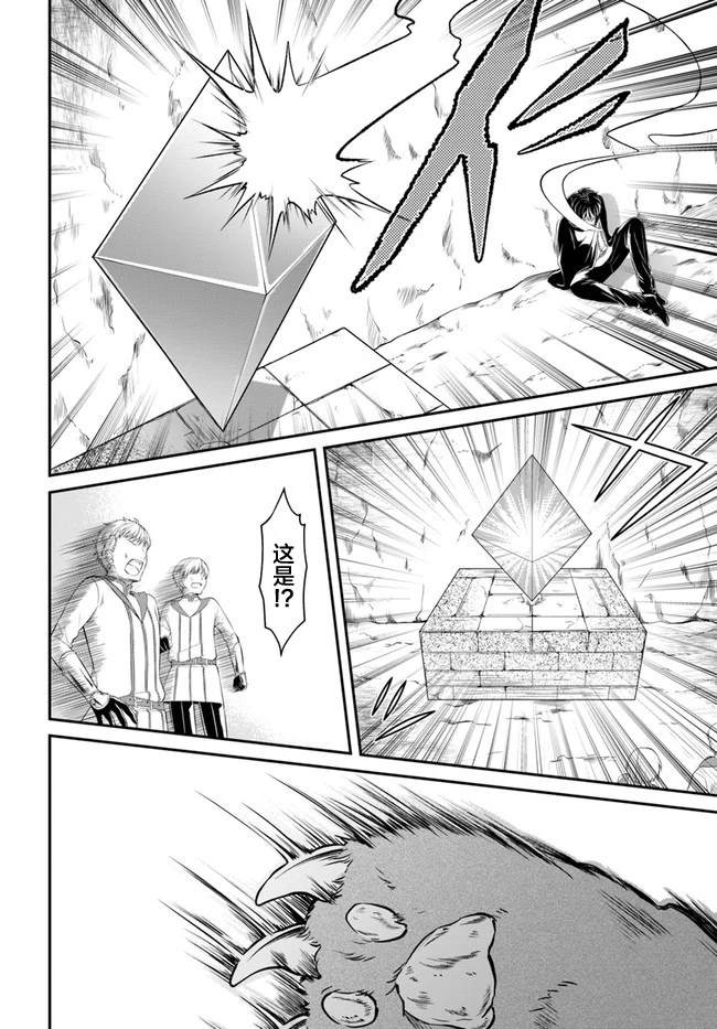 《重生勇者面露冷笑 步上复仇之路》漫画最新章节第11话免费下拉式在线观看章节第【14】张图片