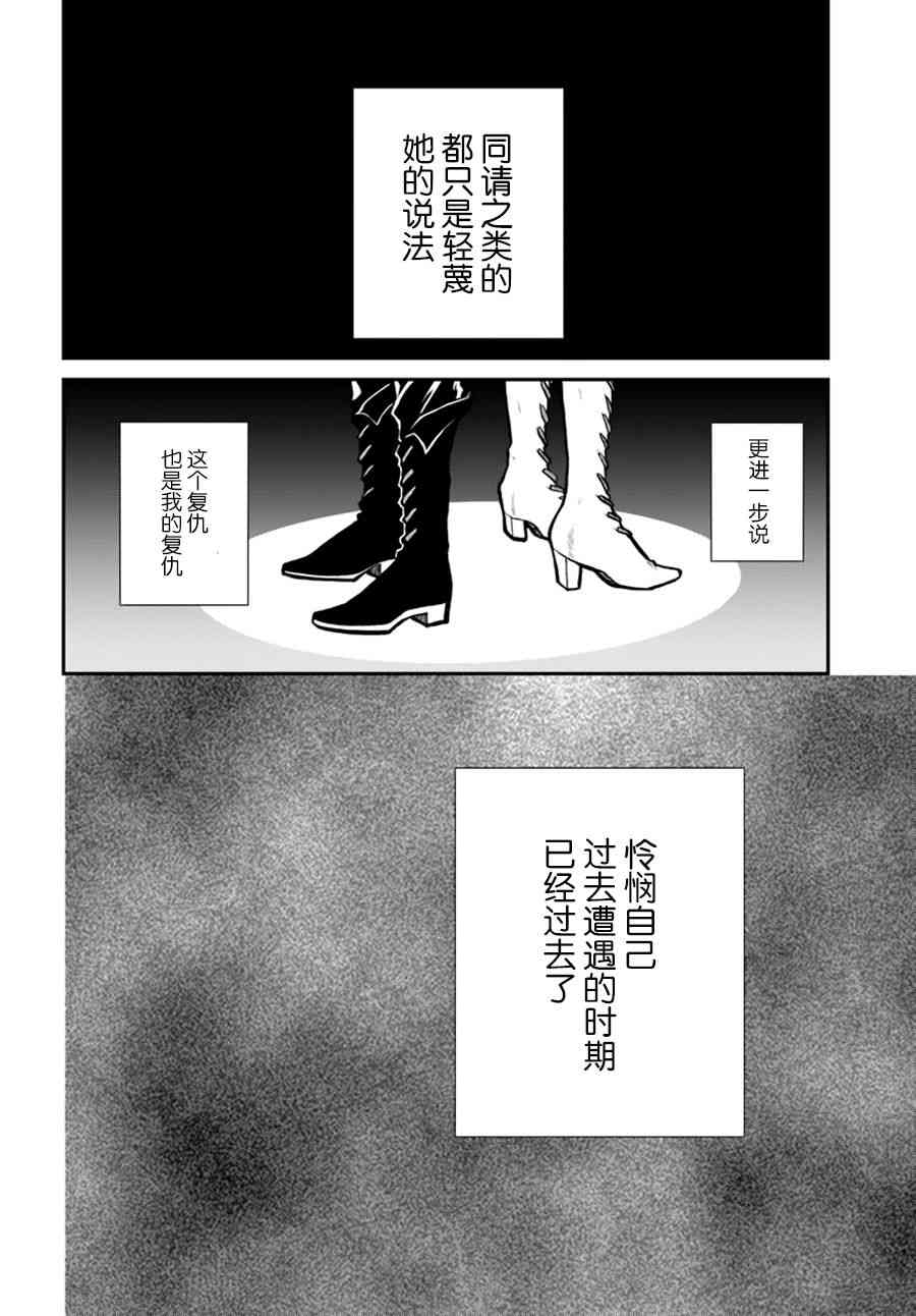 《重生勇者面露冷笑 步上复仇之路》漫画最新章节第8话免费下拉式在线观看章节第【8】张图片