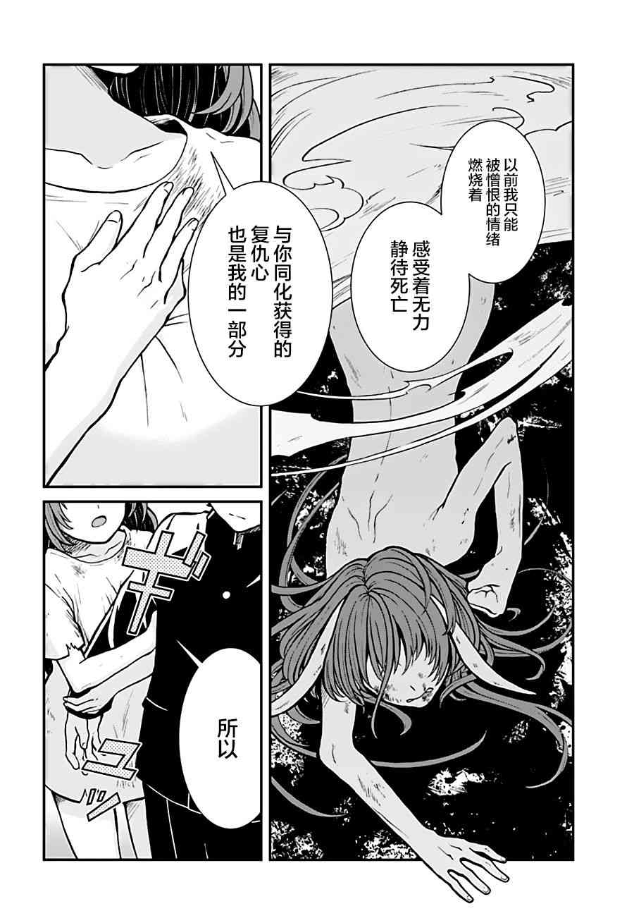 《重生勇者面露冷笑 步上复仇之路》漫画最新章节第6话免费下拉式在线观看章节第【13】张图片