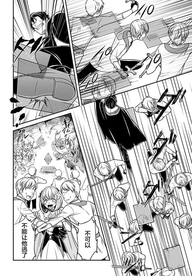 《重生勇者面露冷笑 步上复仇之路》漫画最新章节第11话免费下拉式在线观看章节第【18】张图片