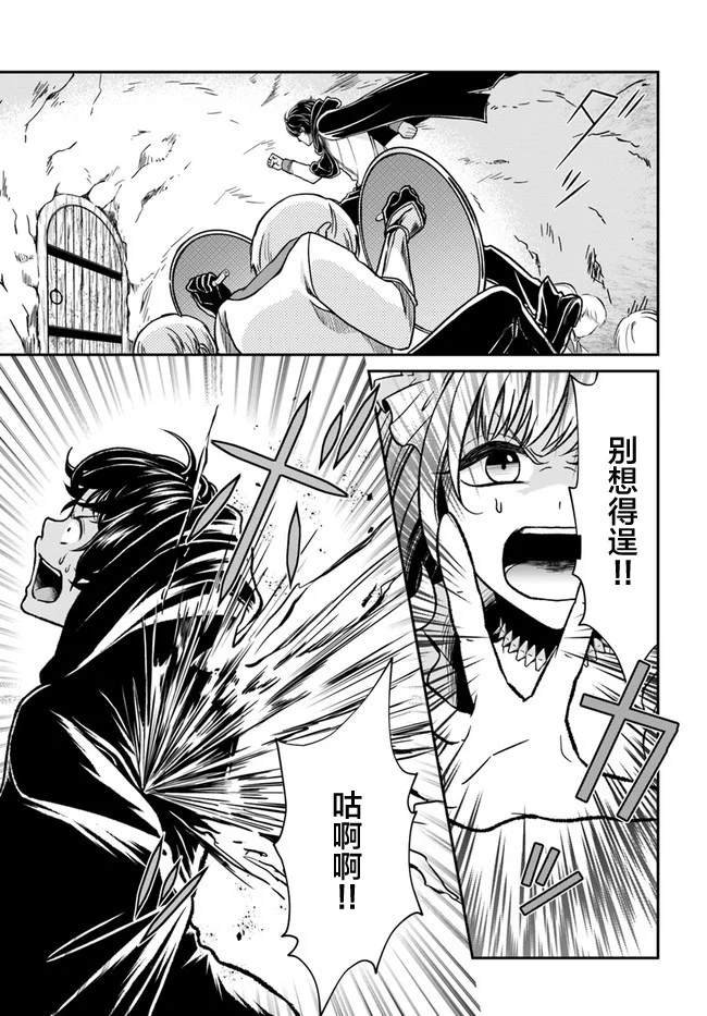 《重生勇者面露冷笑 步上复仇之路》漫画最新章节第11话免费下拉式在线观看章节第【23】张图片