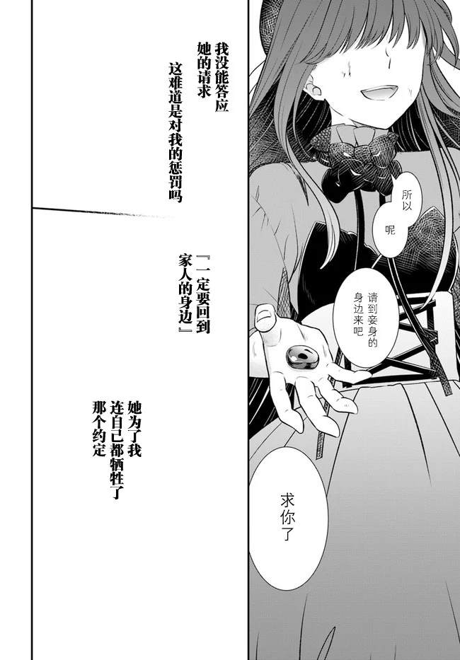 《重生勇者面露冷笑 步上复仇之路》漫画最新章节第11话免费下拉式在线观看章节第【10】张图片