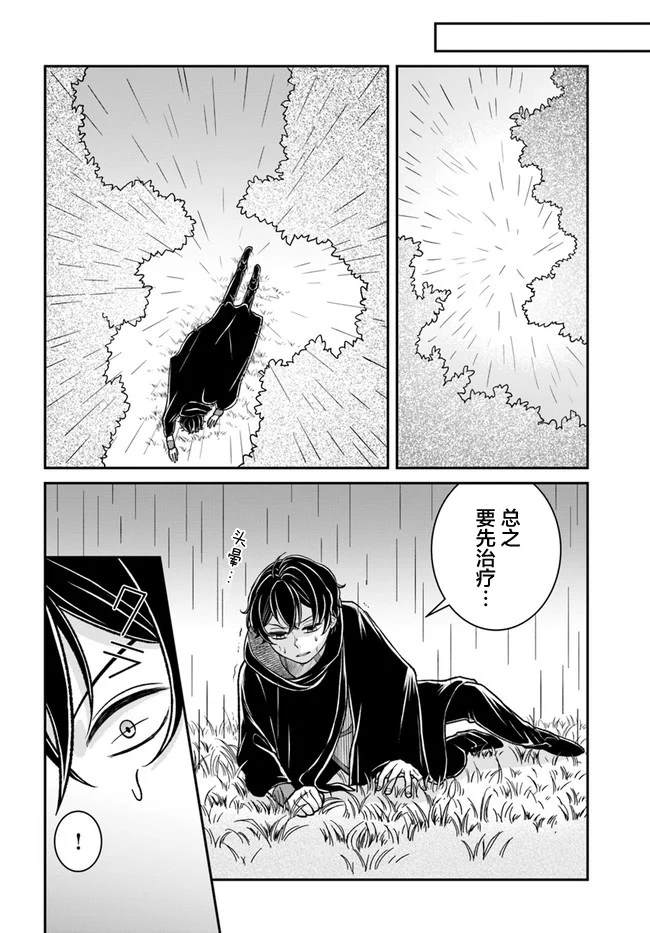 《重生勇者面露冷笑 步上复仇之路》漫画最新章节第11话免费下拉式在线观看章节第【26】张图片