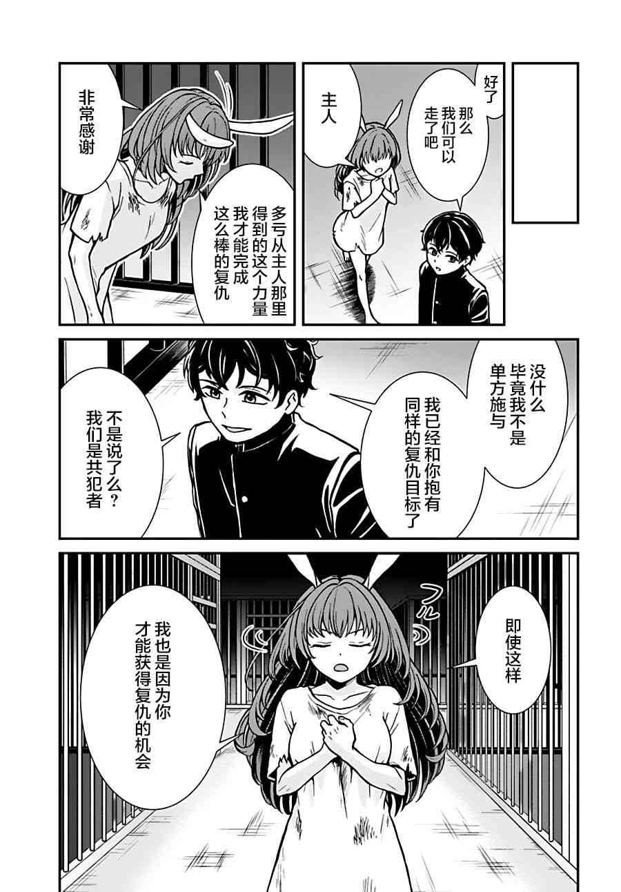 《重生勇者面露冷笑 步上复仇之路》漫画最新章节第6话免费下拉式在线观看章节第【12】张图片